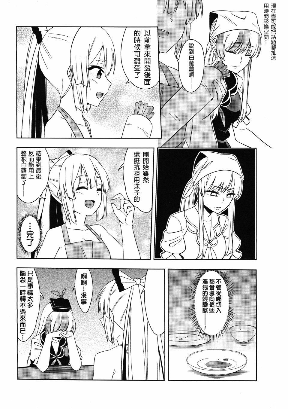送葬师妹红韩漫全集-短篇无删减无遮挡章节图片 