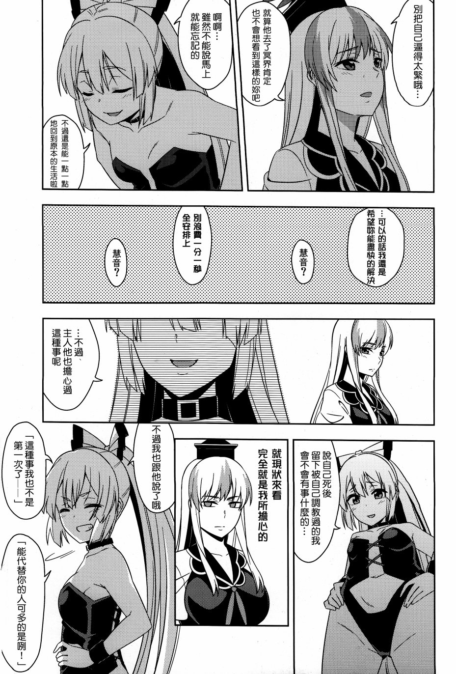 送葬师妹红韩漫全集-短篇无删减无遮挡章节图片 