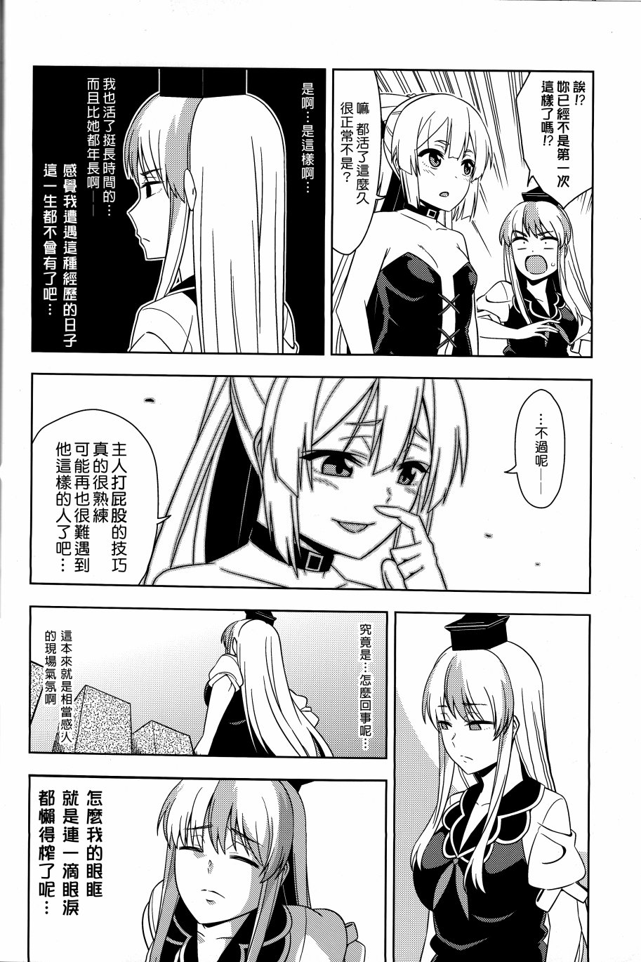 送葬师妹红韩漫全集-短篇无删减无遮挡章节图片 