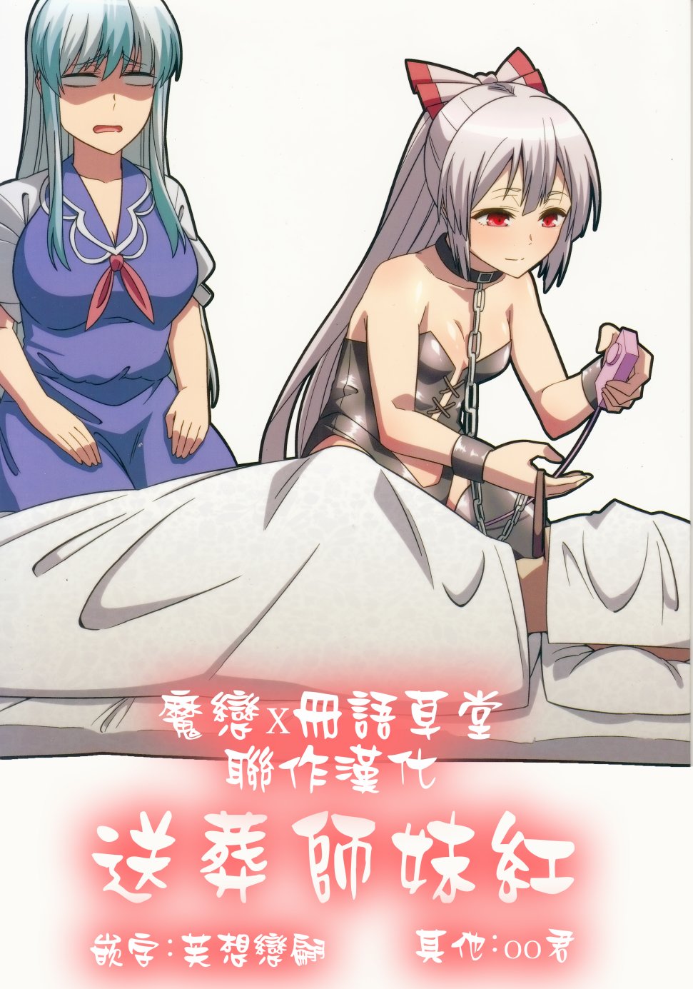 送葬师妹红韩漫全集-短篇无删减无遮挡章节图片 