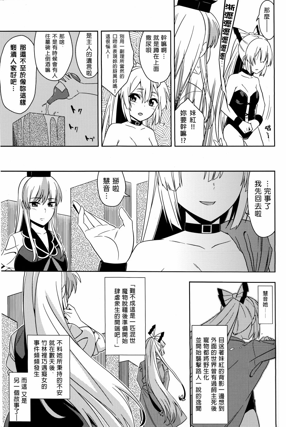 送葬师妹红韩漫全集-短篇无删减无遮挡章节图片 