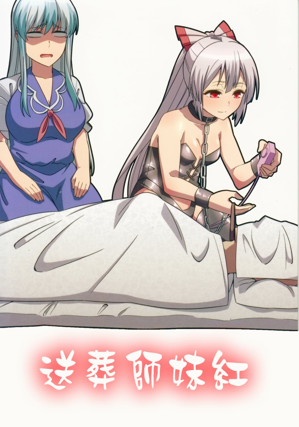 送葬师妹红韩漫全集-短篇无删减无遮挡章节图片 