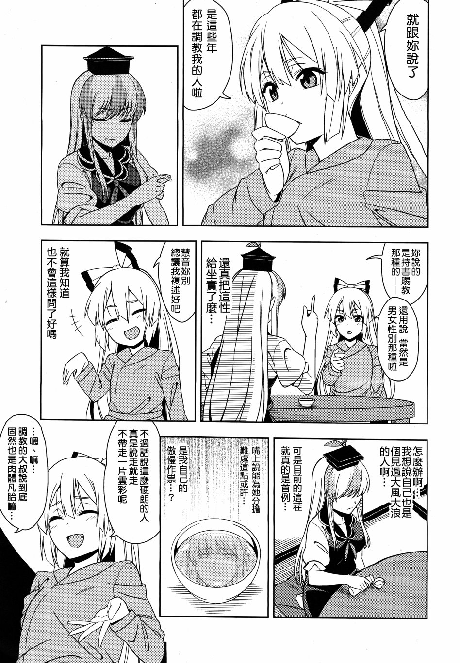送葬师妹红韩漫全集-短篇无删减无遮挡章节图片 