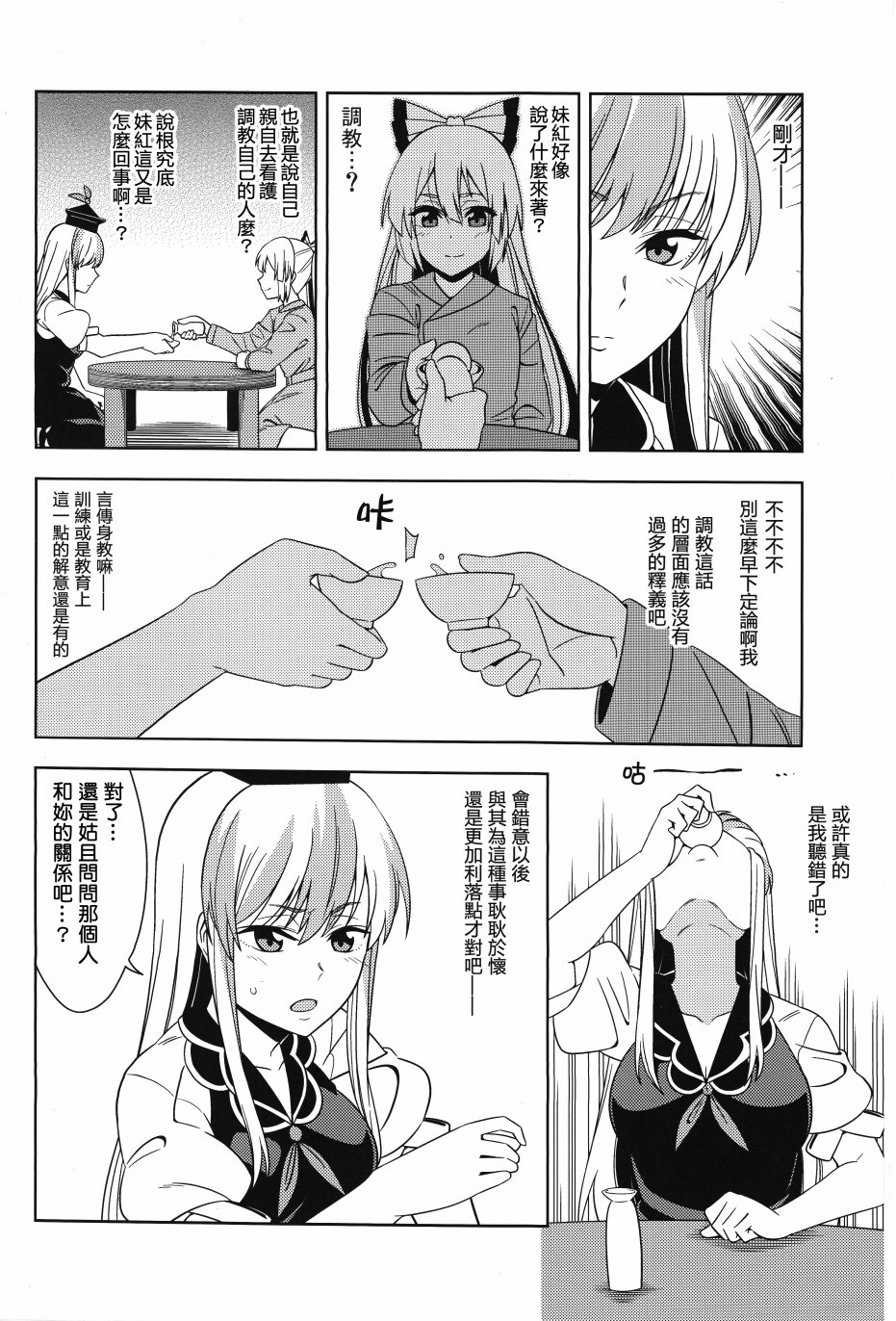 送葬师妹红韩漫全集-短篇无删减无遮挡章节图片 