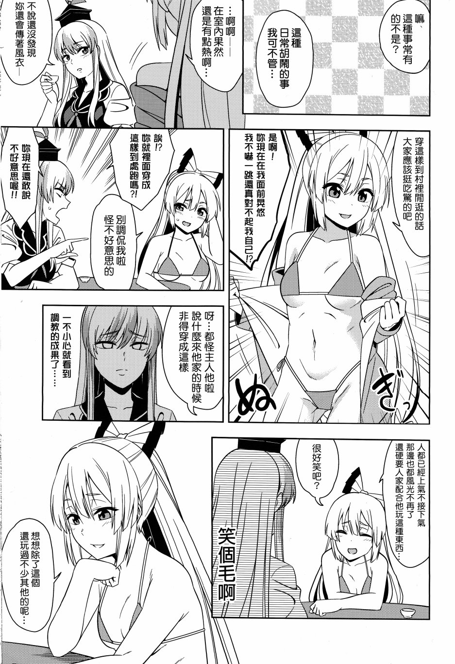 送葬师妹红韩漫全集-短篇无删减无遮挡章节图片 