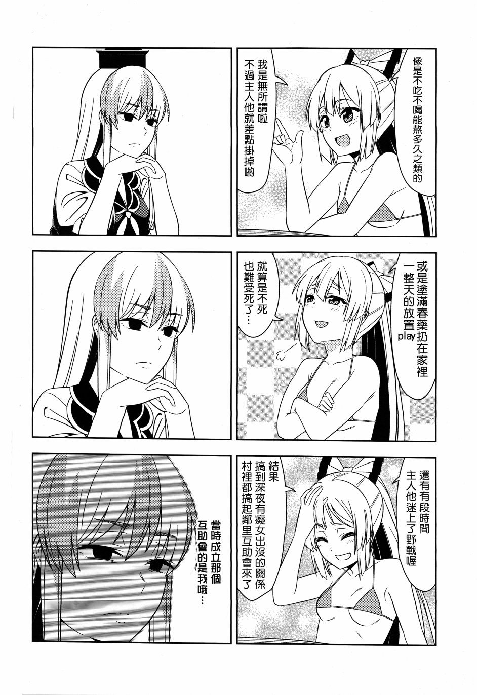送葬师妹红韩漫全集-短篇无删减无遮挡章节图片 