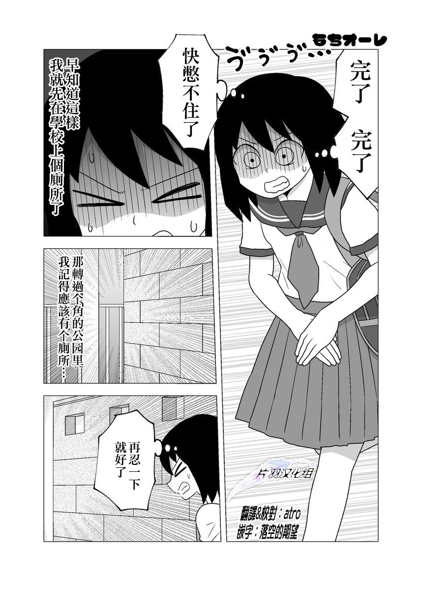 来不及上厕所光着腚回家韩漫全集-短篇无删减无遮挡章节图片 