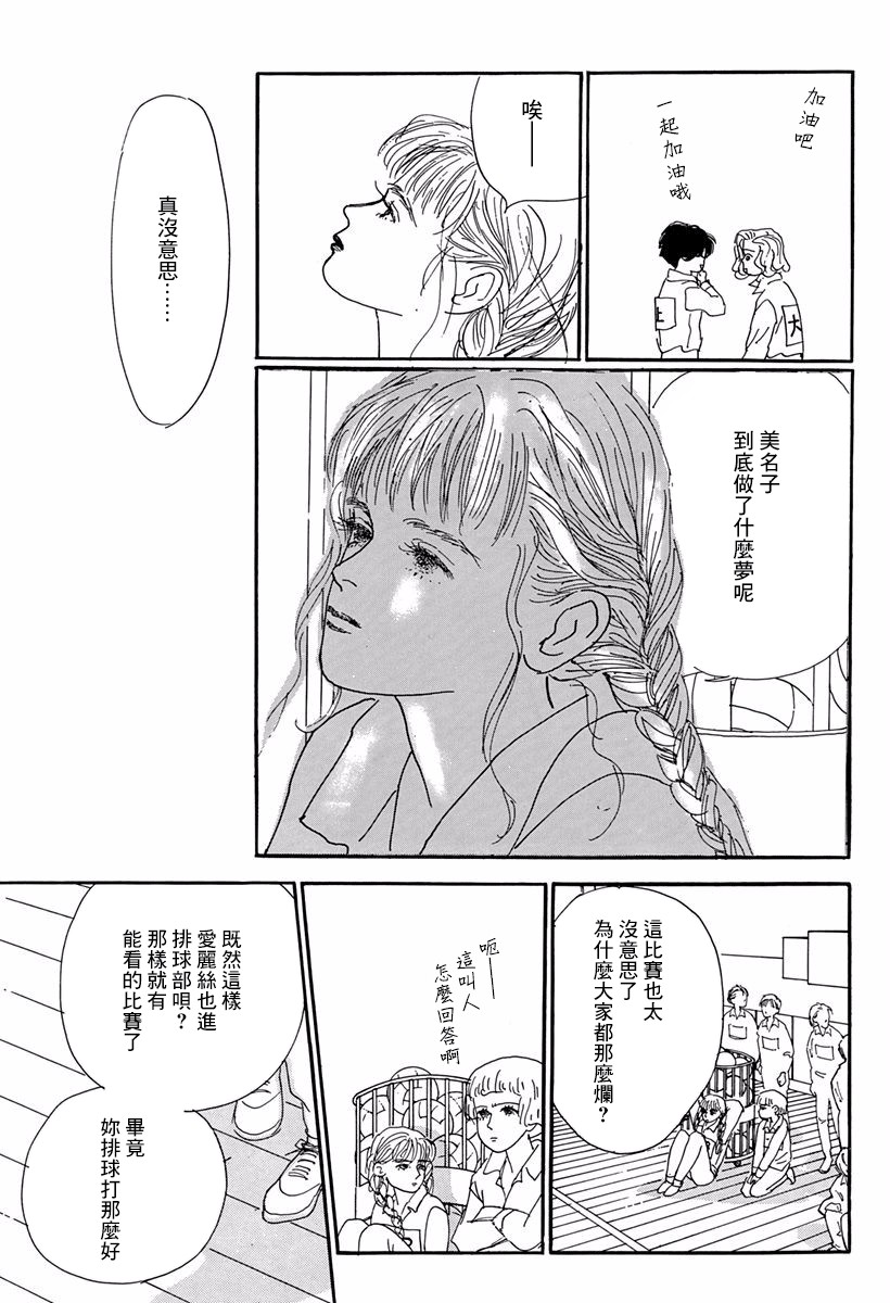 向爱丽丝祈愿韩漫全集-第01话无删减无遮挡章节图片 