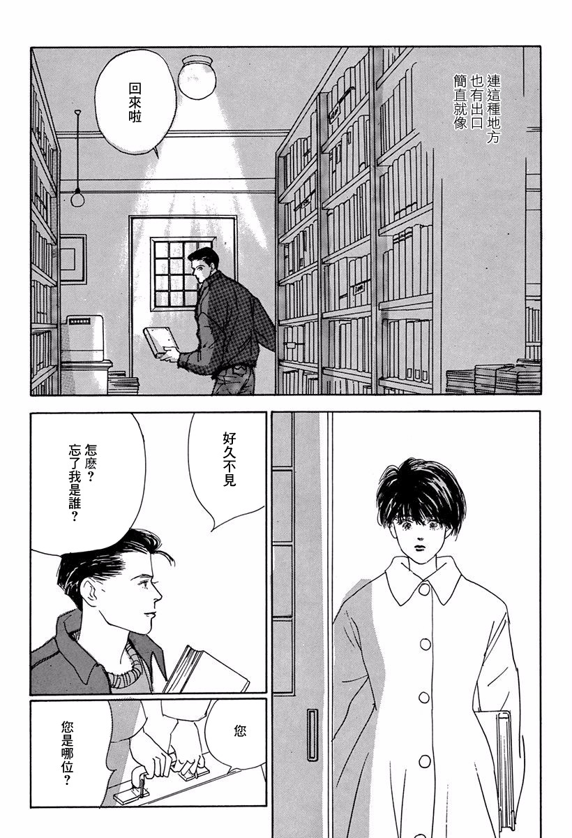 向爱丽丝祈愿韩漫全集-第01话无删减无遮挡章节图片 