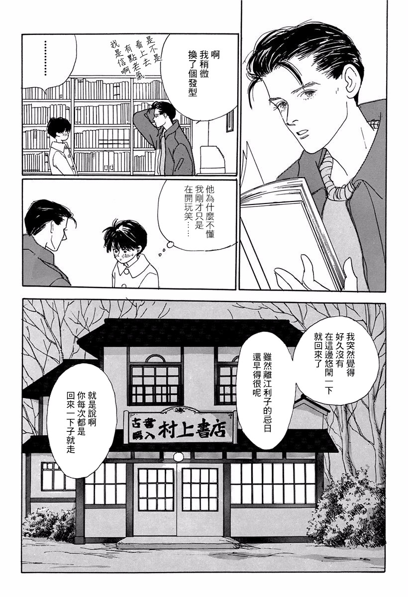 向爱丽丝祈愿韩漫全集-第01话无删减无遮挡章节图片 