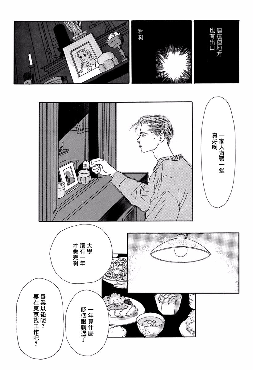向爱丽丝祈愿韩漫全集-第01话无删减无遮挡章节图片 