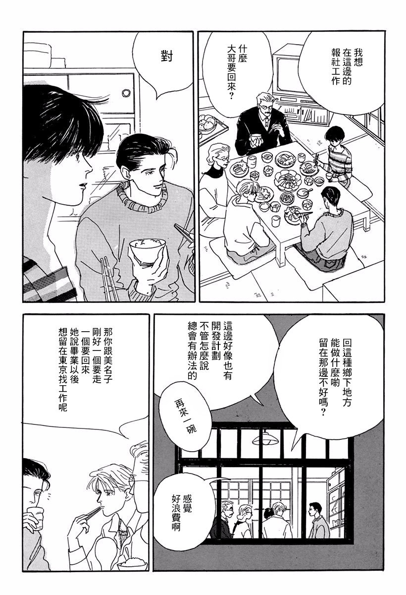 向爱丽丝祈愿韩漫全集-第01话无删减无遮挡章节图片 