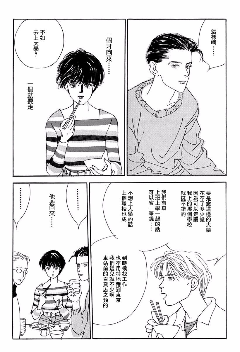 向爱丽丝祈愿韩漫全集-第01话无删减无遮挡章节图片 