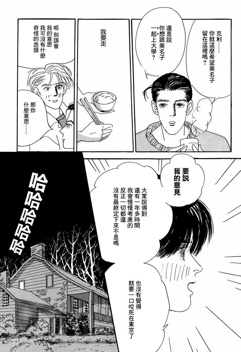 向爱丽丝祈愿韩漫全集-第01话无删减无遮挡章节图片 