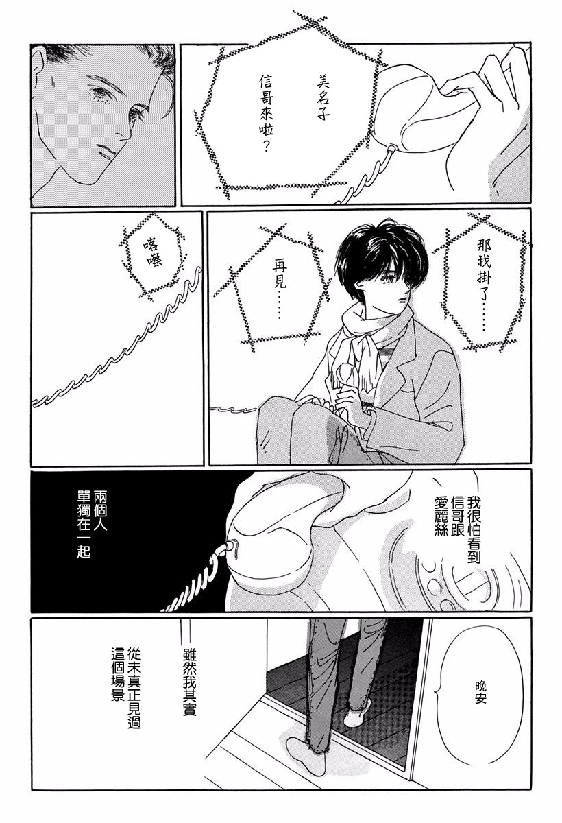向爱丽丝祈愿韩漫全集-第01话无删减无遮挡章节图片 