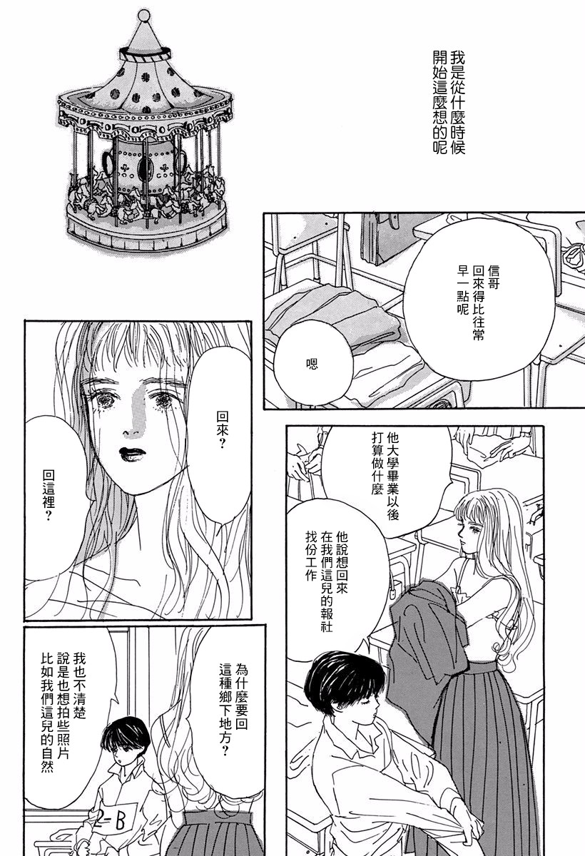 向爱丽丝祈愿韩漫全集-第01话无删减无遮挡章节图片 