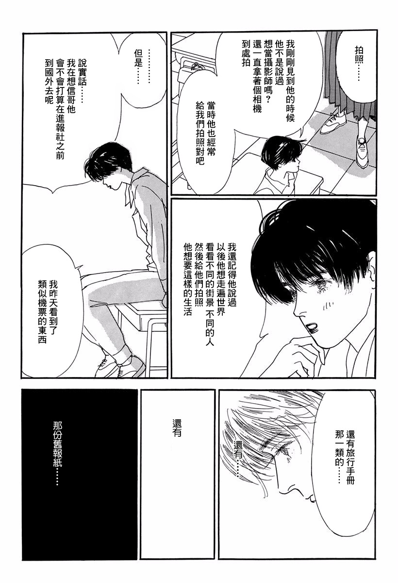 向爱丽丝祈愿韩漫全集-第01话无删减无遮挡章节图片 
