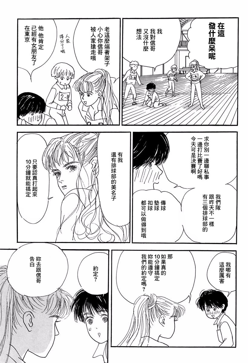 向爱丽丝祈愿韩漫全集-第01话无删减无遮挡章节图片 
