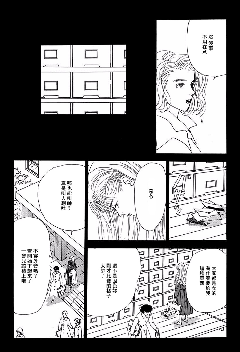 向爱丽丝祈愿韩漫全集-第01话无删减无遮挡章节图片 