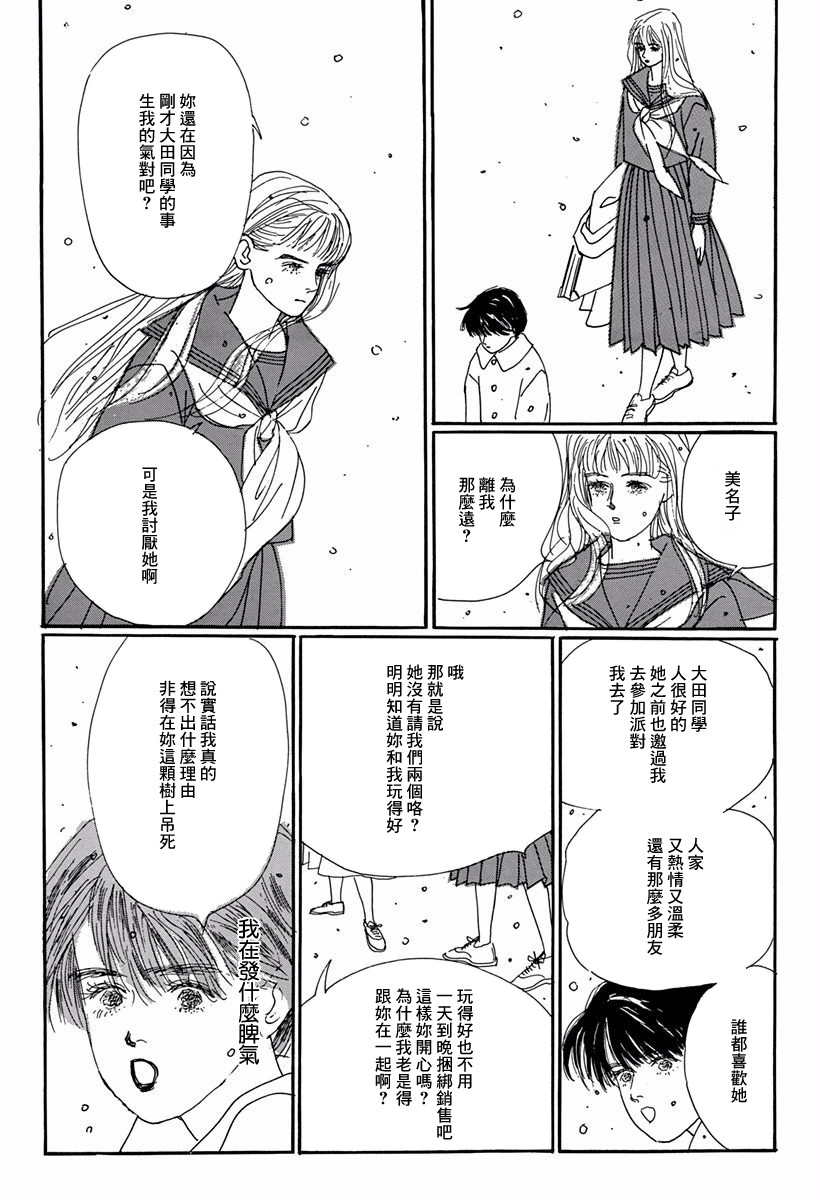 向爱丽丝祈愿韩漫全集-第01话无删减无遮挡章节图片 