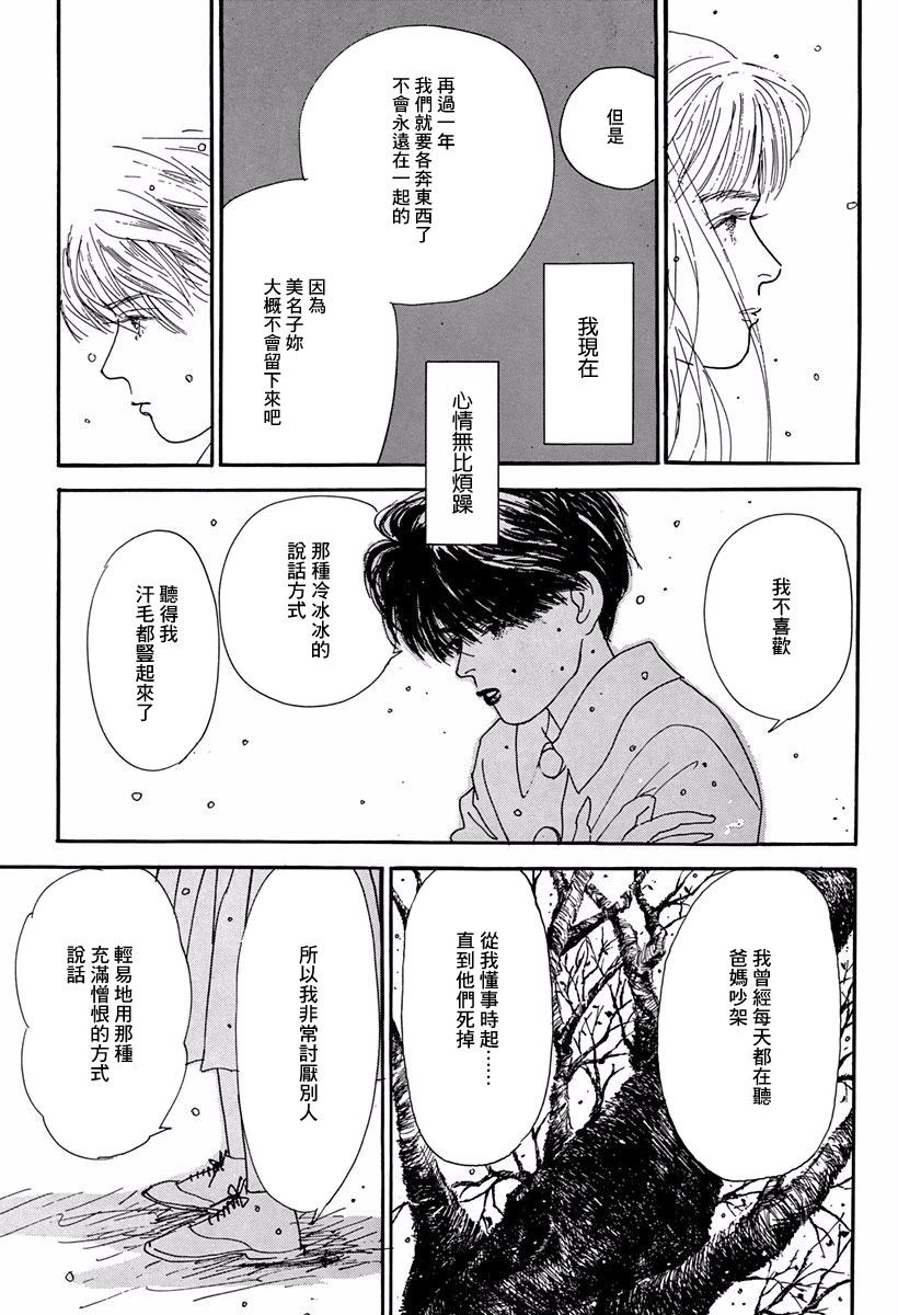 向爱丽丝祈愿韩漫全集-第01话无删减无遮挡章节图片 