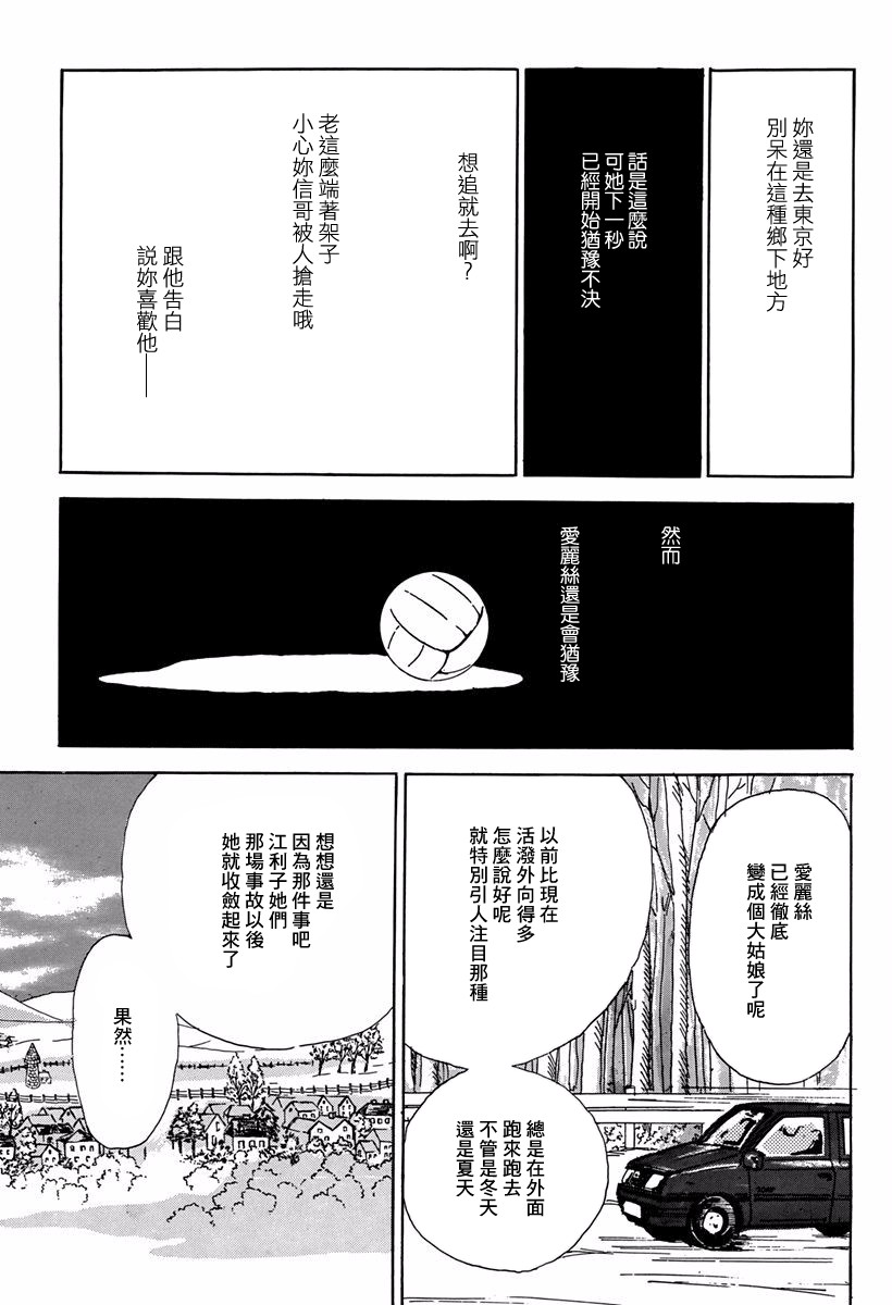 向爱丽丝祈愿韩漫全集-第01话无删减无遮挡章节图片 
