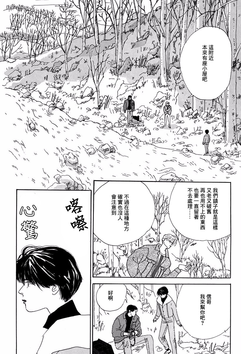 向爱丽丝祈愿韩漫全集-第01话无删减无遮挡章节图片 
