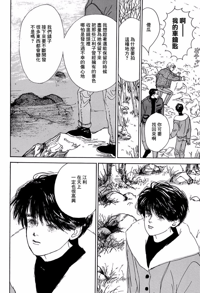 向爱丽丝祈愿韩漫全集-第01话无删减无遮挡章节图片 
