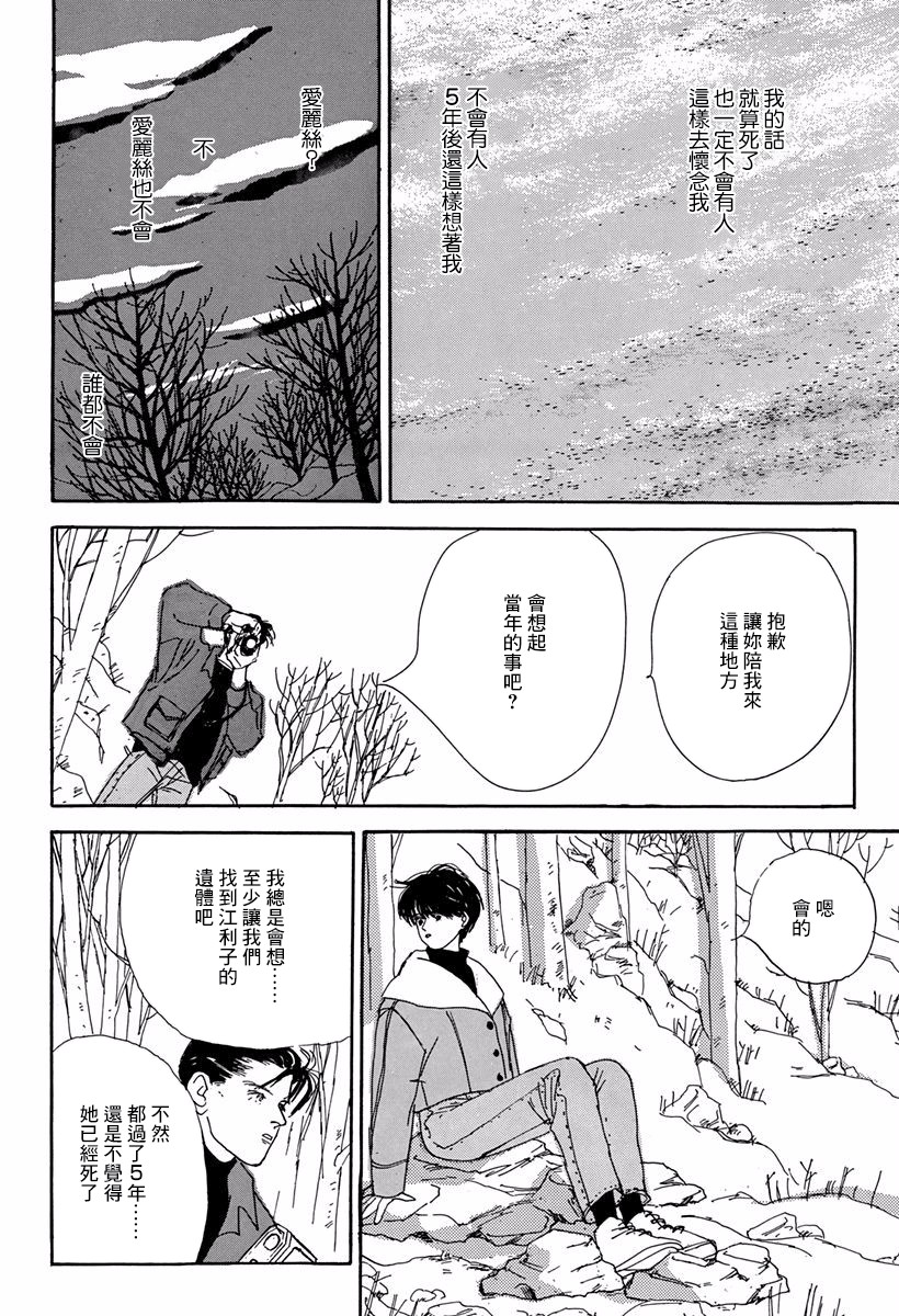 向爱丽丝祈愿韩漫全集-第01话无删减无遮挡章节图片 