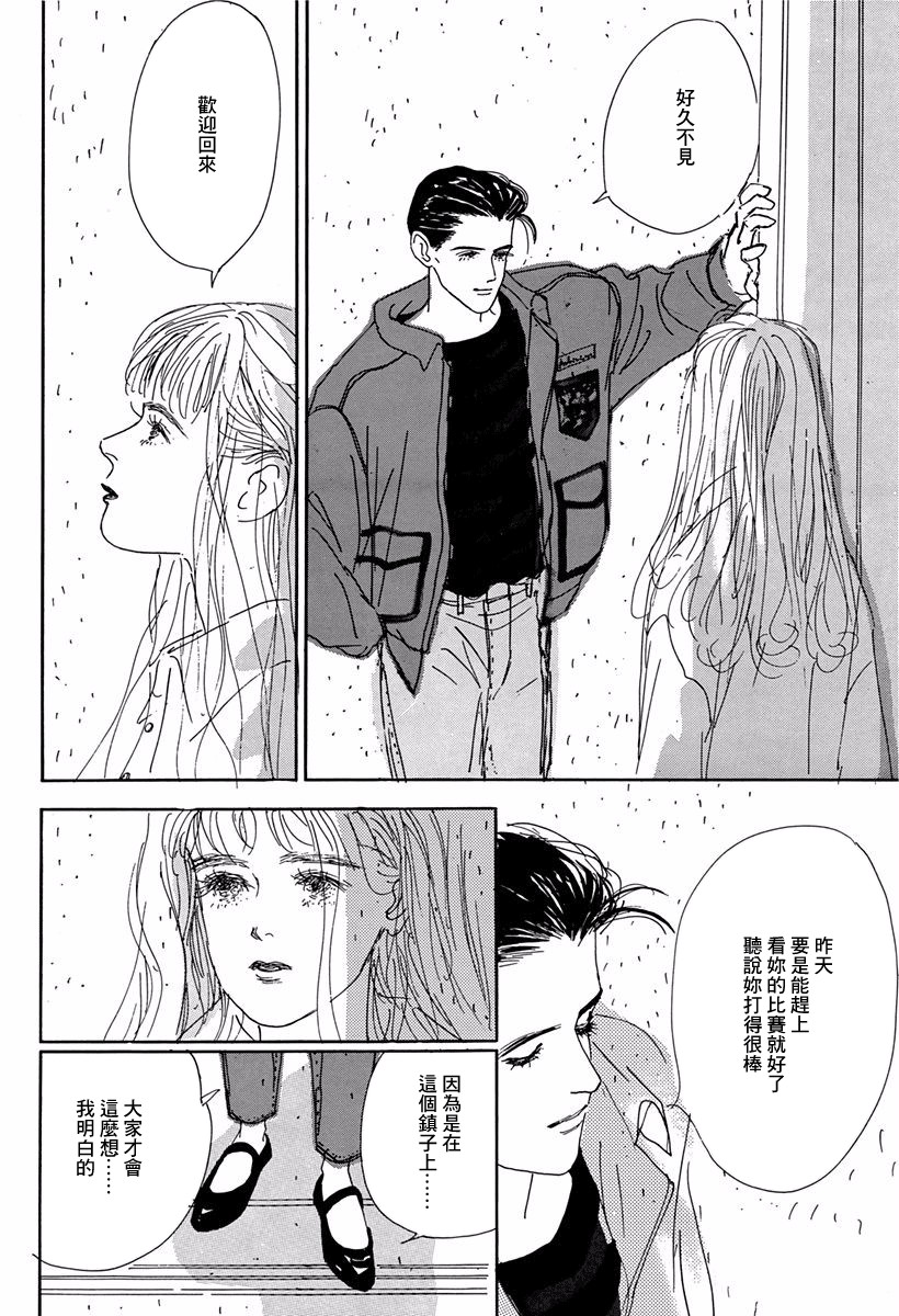 向爱丽丝祈愿韩漫全集-第01话无删减无遮挡章节图片 