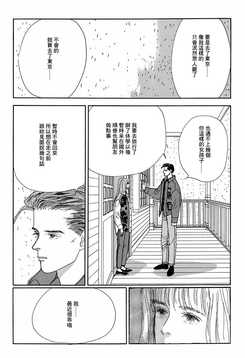 向爱丽丝祈愿韩漫全集-第01话无删减无遮挡章节图片 
