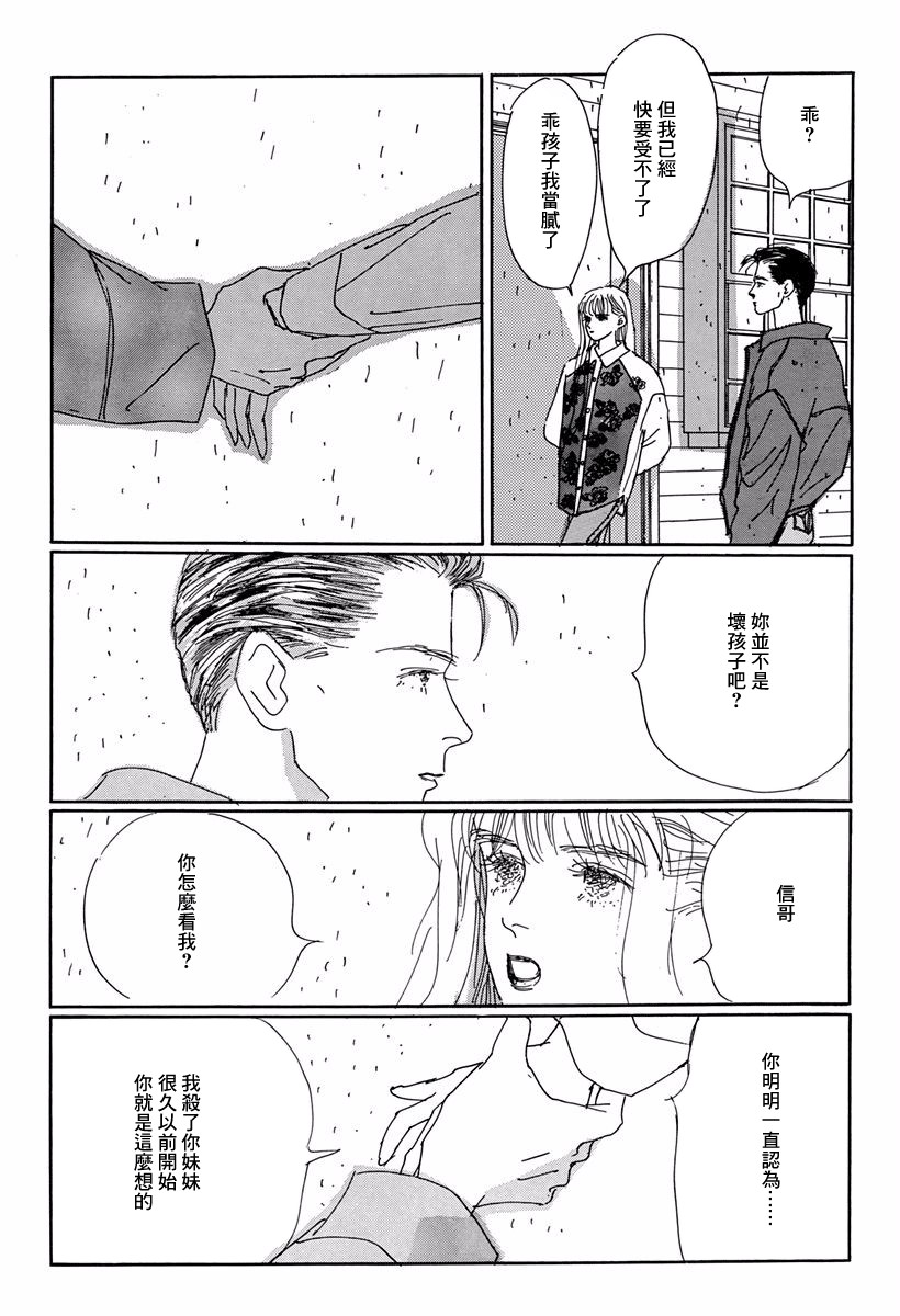 向爱丽丝祈愿韩漫全集-第01话无删减无遮挡章节图片 