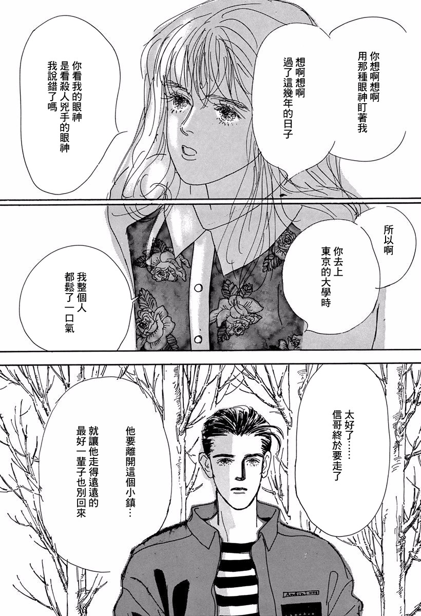 向爱丽丝祈愿韩漫全集-第01话无删减无遮挡章节图片 