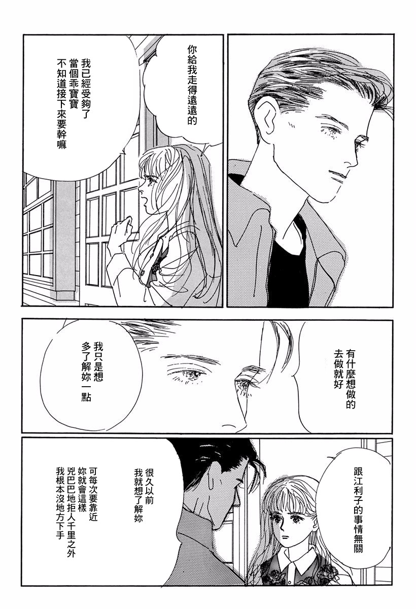 向爱丽丝祈愿韩漫全集-第01话无删减无遮挡章节图片 