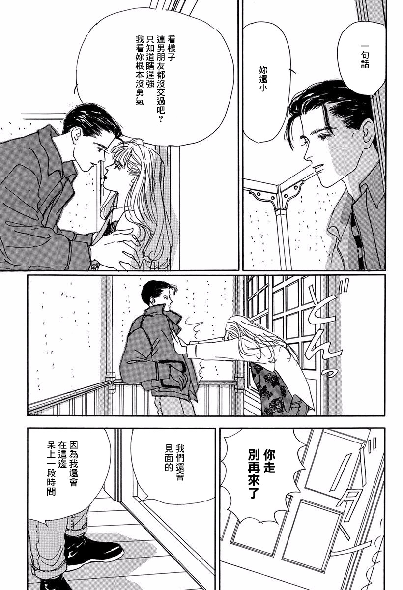 向爱丽丝祈愿韩漫全集-第01话无删减无遮挡章节图片 