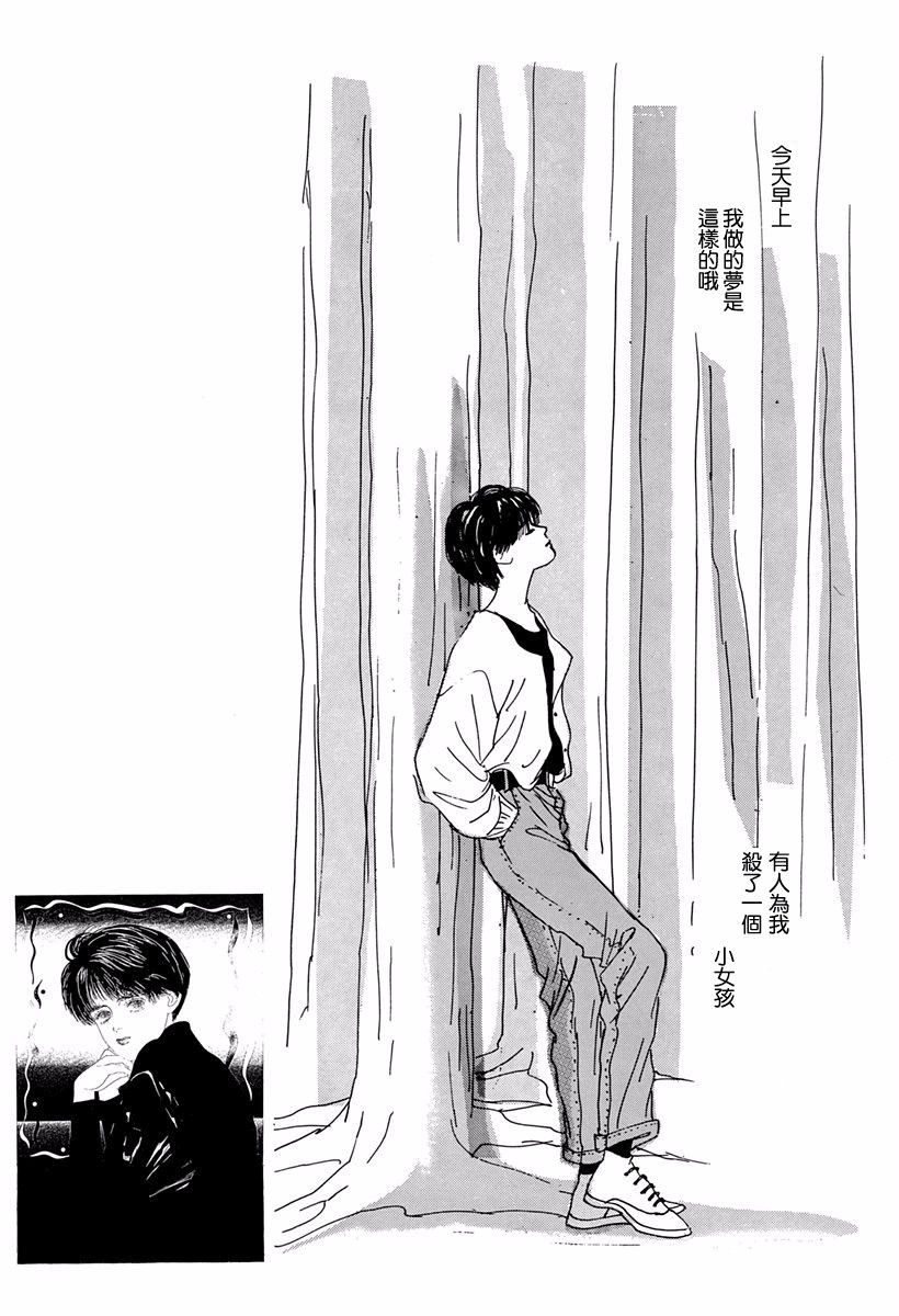 向爱丽丝祈愿韩漫全集-第01话无删减无遮挡章节图片 