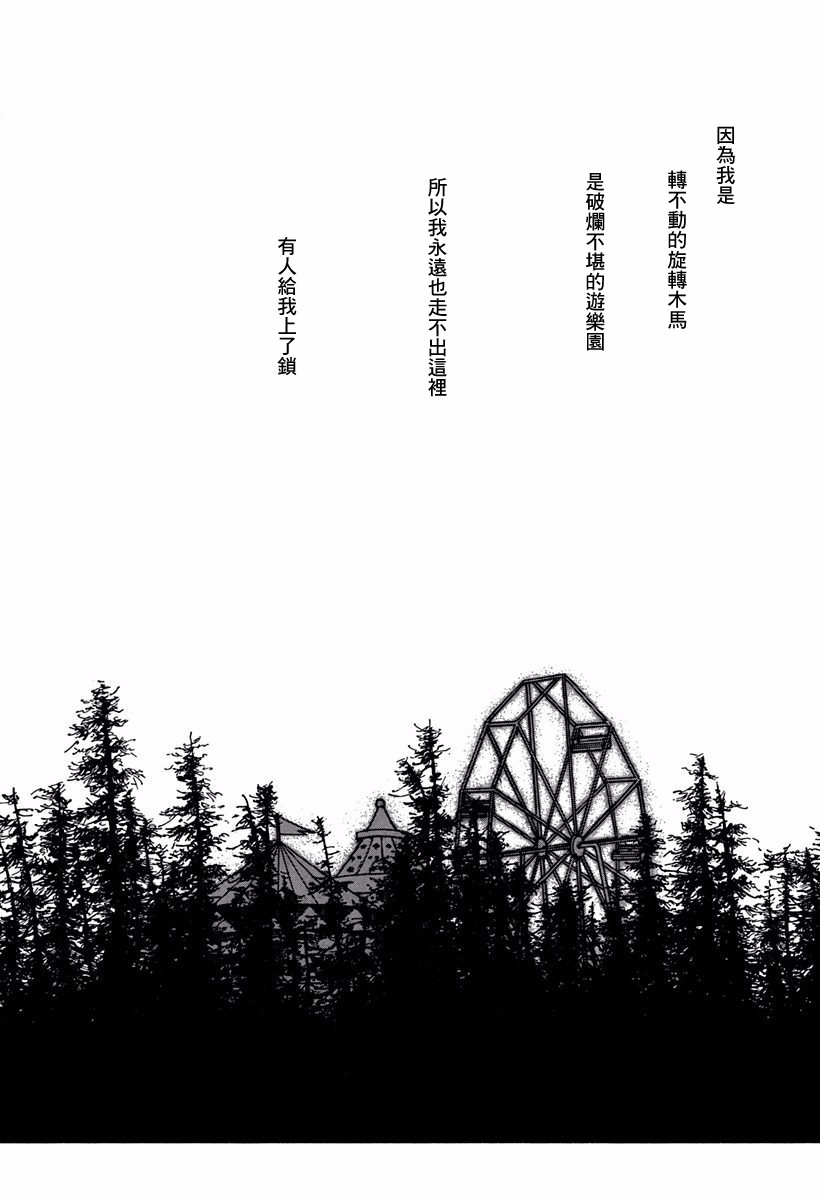 向爱丽丝祈愿韩漫全集-第01话无删减无遮挡章节图片 