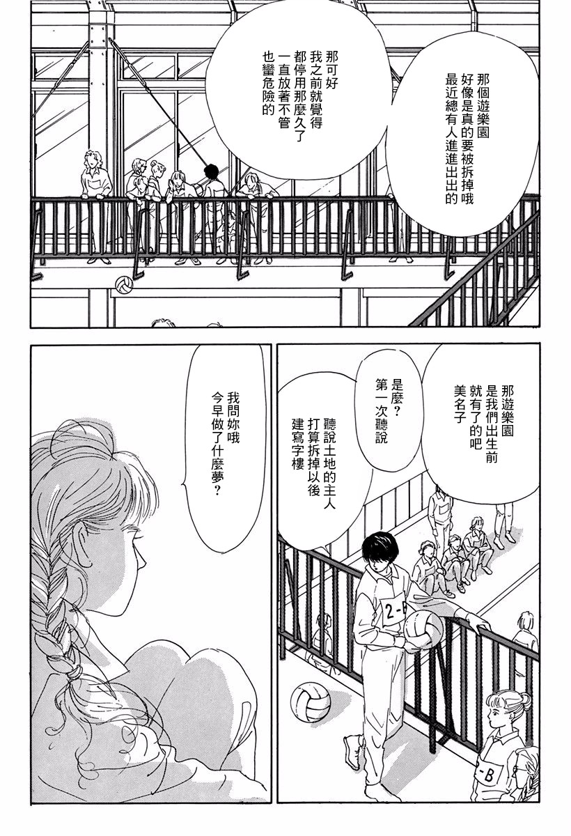 向爱丽丝祈愿韩漫全集-第01话无删减无遮挡章节图片 