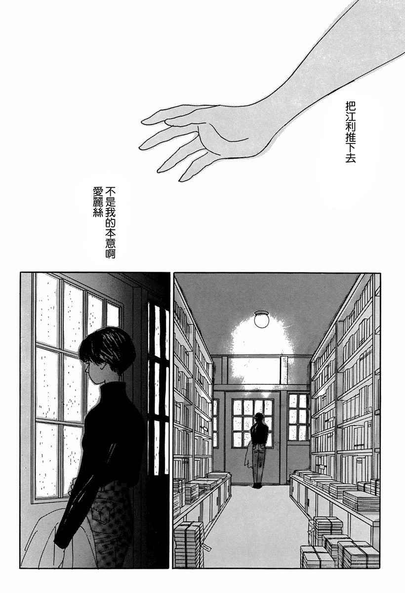 向爱丽丝祈愿韩漫全集-第03话无删减无遮挡章节图片 