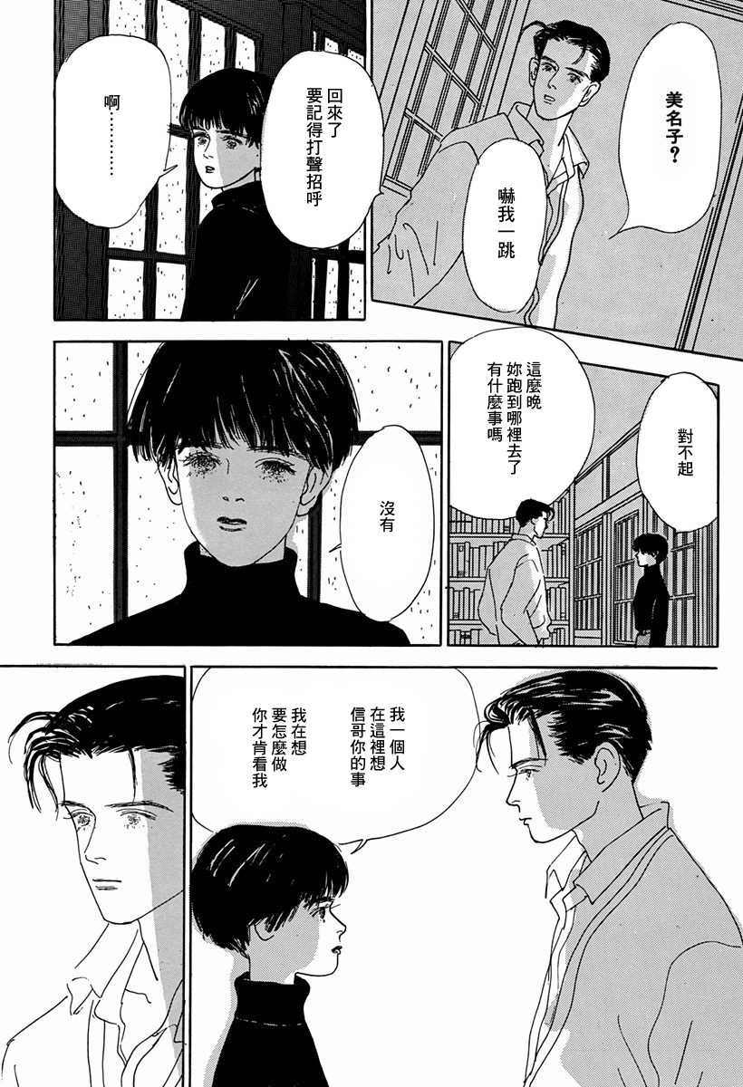 向爱丽丝祈愿韩漫全集-第03话无删减无遮挡章节图片 