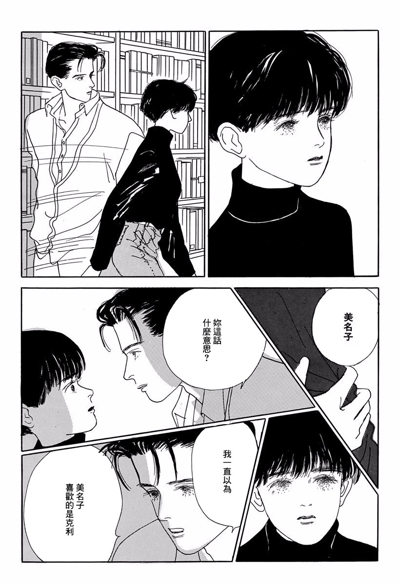 向爱丽丝祈愿韩漫全集-第03话无删减无遮挡章节图片 
