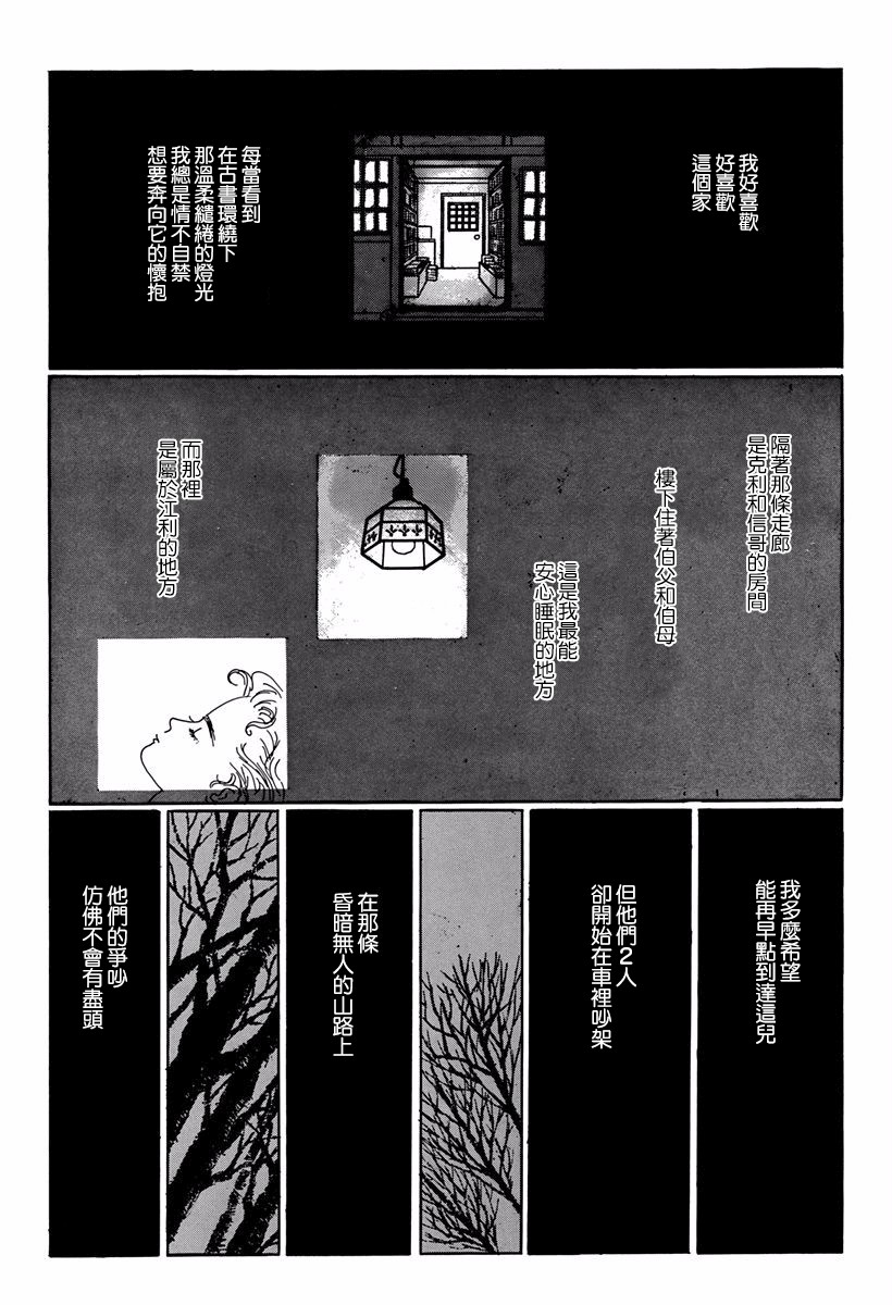 向爱丽丝祈愿韩漫全集-第03话无删减无遮挡章节图片 