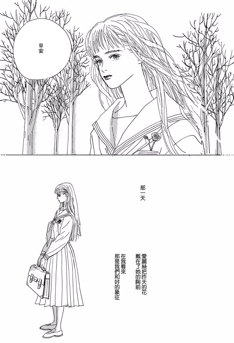 向爱丽丝祈愿韩漫全集-第03话无删减无遮挡章节图片 