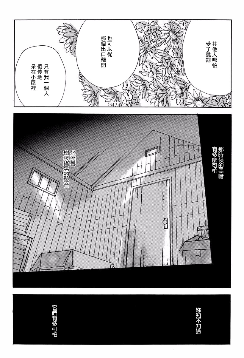向爱丽丝祈愿韩漫全集-第03话无删减无遮挡章节图片 