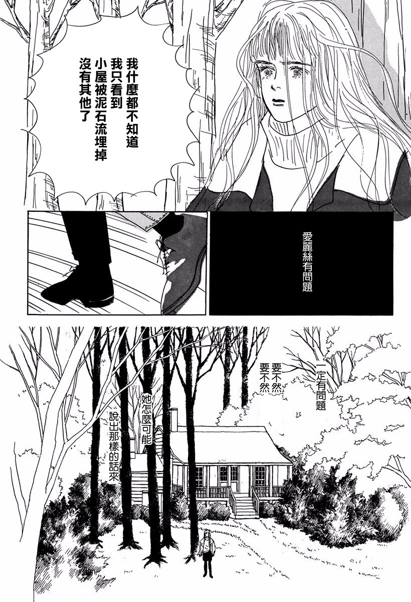 向爱丽丝祈愿韩漫全集-第03话无删减无遮挡章节图片 