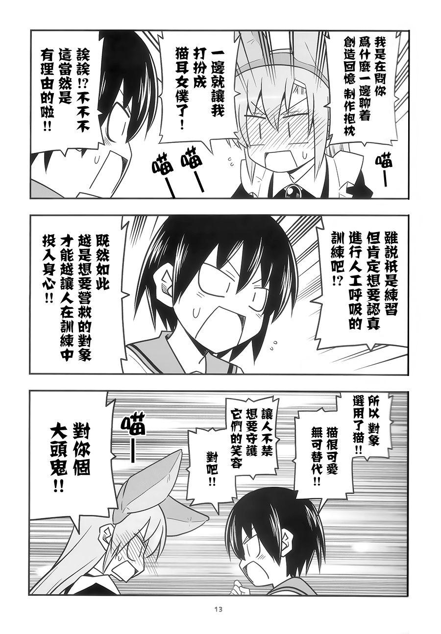 帮帮我吧小雏A梦(c96)韩漫全集-全一话无删减无遮挡章节图片 
