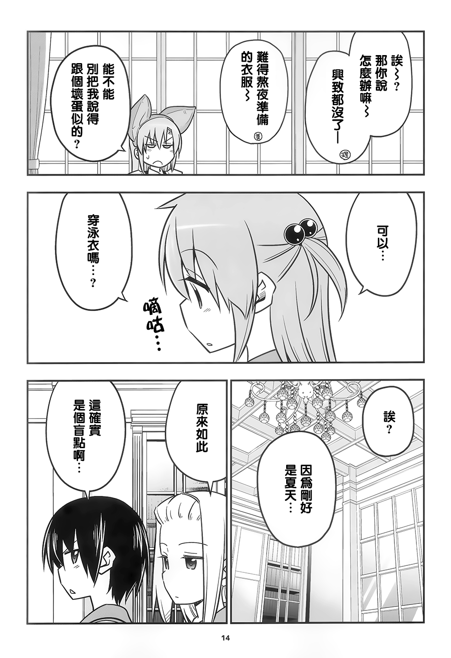 帮帮我吧小雏A梦(c96)韩漫全集-全一话无删减无遮挡章节图片 