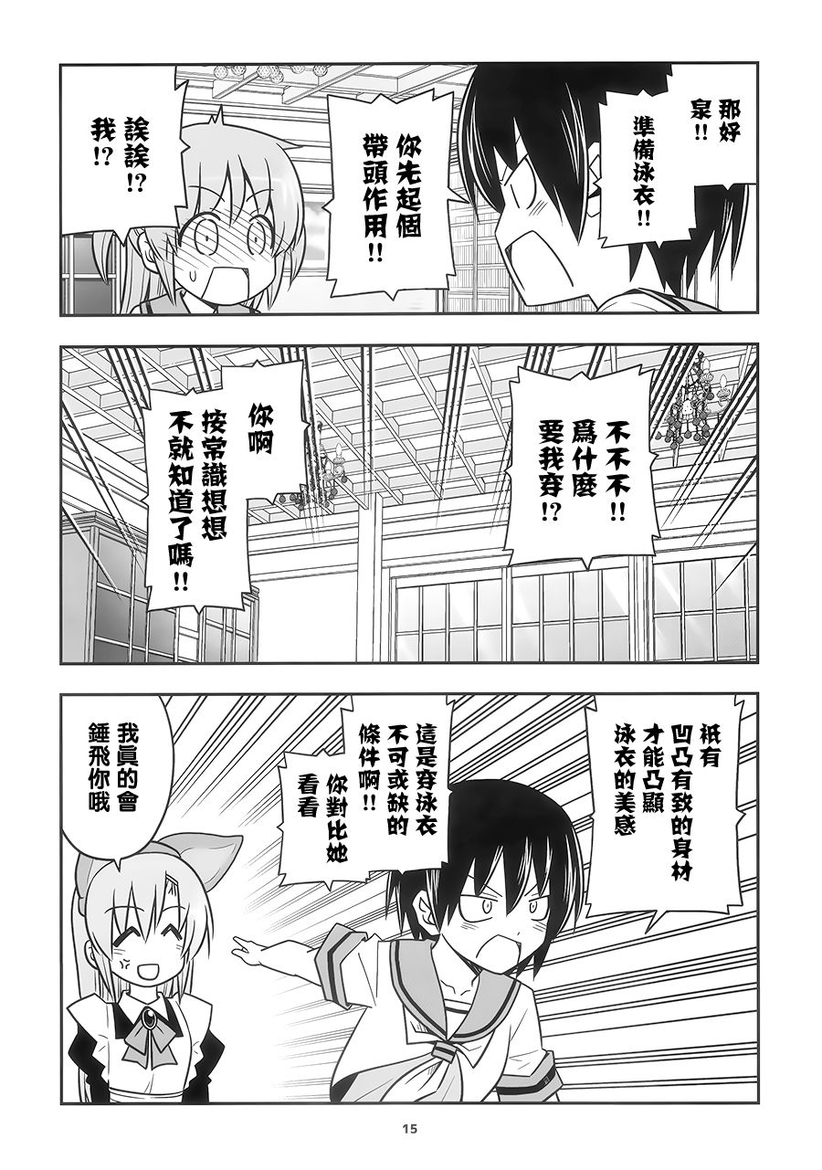帮帮我吧小雏A梦(c96)韩漫全集-全一话无删减无遮挡章节图片 