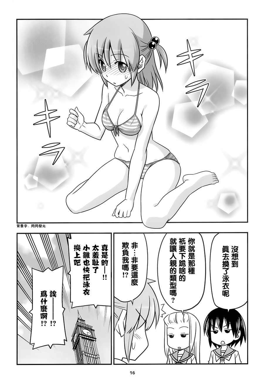 帮帮我吧小雏A梦(c96)韩漫全集-全一话无删减无遮挡章节图片 