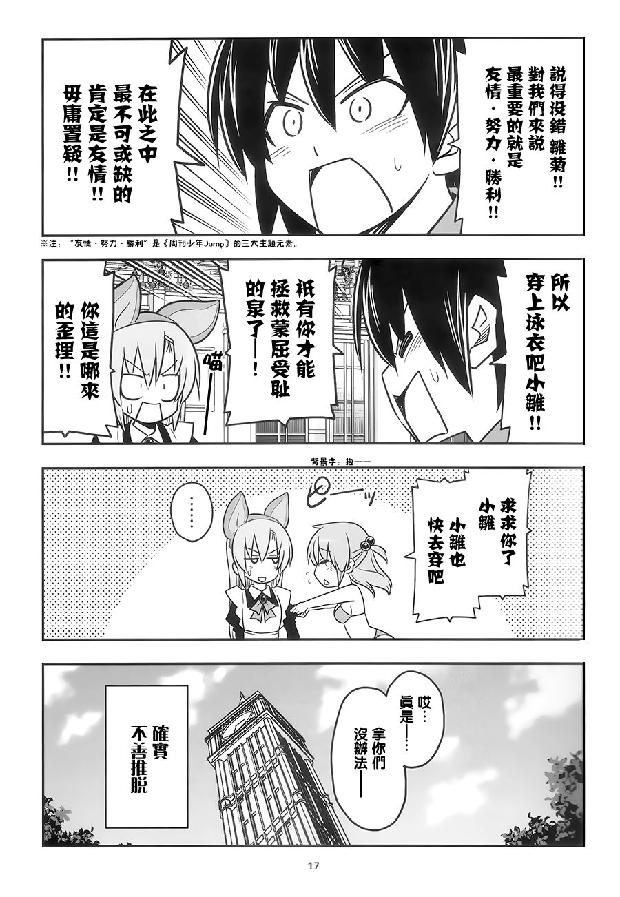 帮帮我吧小雏A梦(c96)韩漫全集-全一话无删减无遮挡章节图片 